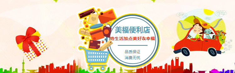 美福品惠|加多寶爆降18元/件！紅牛勁減9元/件！