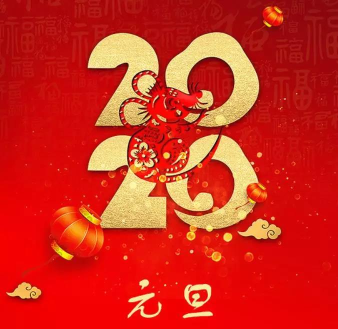 元旦快樂，集油繼續(xù)同行！